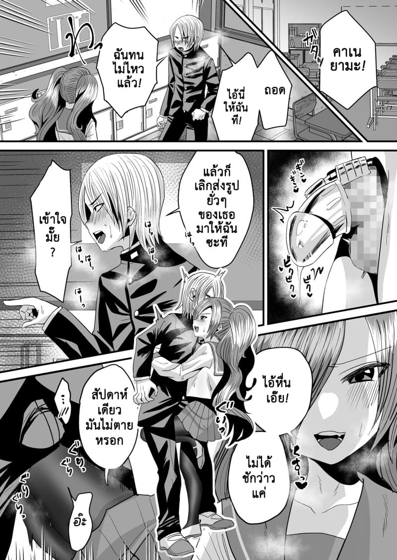 ผมเป็นหมาน้อยของสาวน้อยรุ่นน้อง!